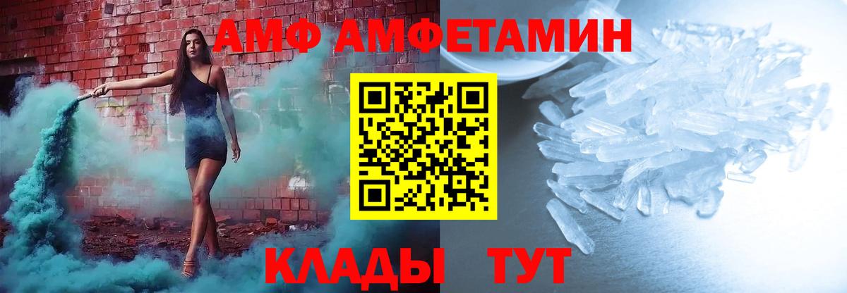 Амфетамин Premium Кириши