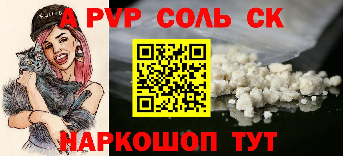 Кириши  Alpha-PVP Crystall  А ПВП кристаллы  A-PVP Соль  Вход с VPN 