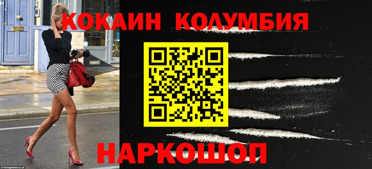 Кокаин Columbia  Вход с VPN  COCAIN Эквадор  КОКАИН  Кириши 