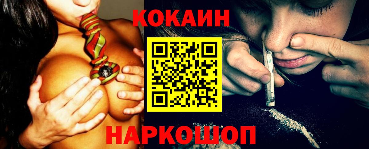 Cocaine Эквадор Кириши