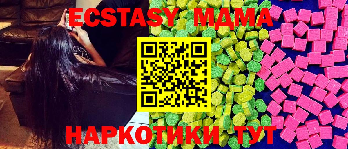 Кириши  Ecstasy  ЭКСТАЗИ MDMA  Вход с VPN  Ecstasy Дубай 