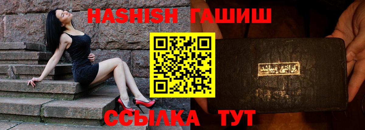 Кириши  ГАШ Premium  Вход с VPN  цена наркотик  ГАШИШ индика сатива 