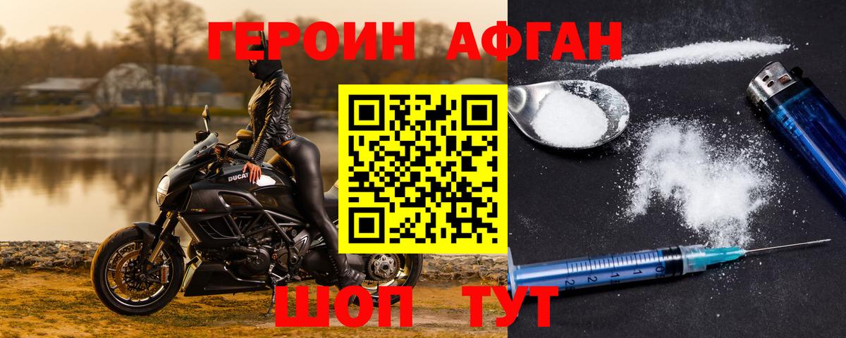 Кириши  ГЕРОИН  Вход с VPN  ГЕРОИН Heroin 