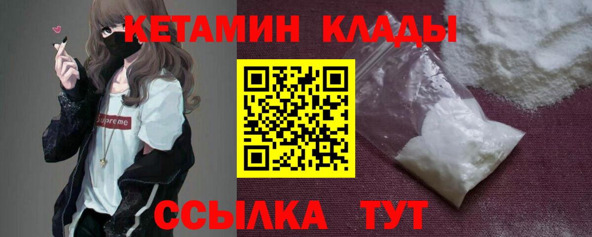 Кириши  kraken как зайти  Вход с VPN  Кетамин VHQ 