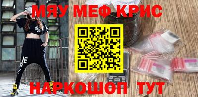 крисы Краснодар
