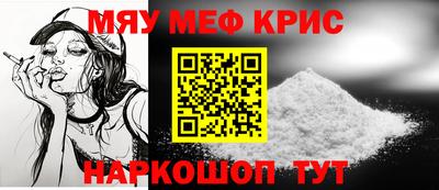 крисы Краснодар