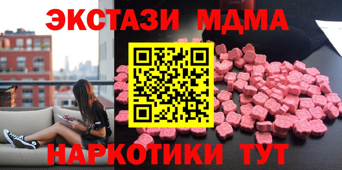 Кириши  MDMA молли  Вход с VPN  МДМА  МДМА VHQ 