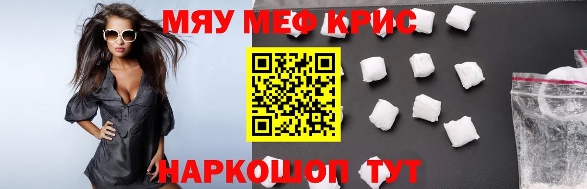 Меф  Кириши