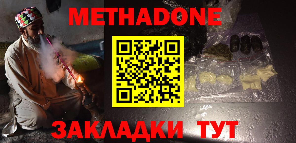 Кириши  МЕТАДОН VHQ  МЕТАДОН кристалл  Вход с VPN 