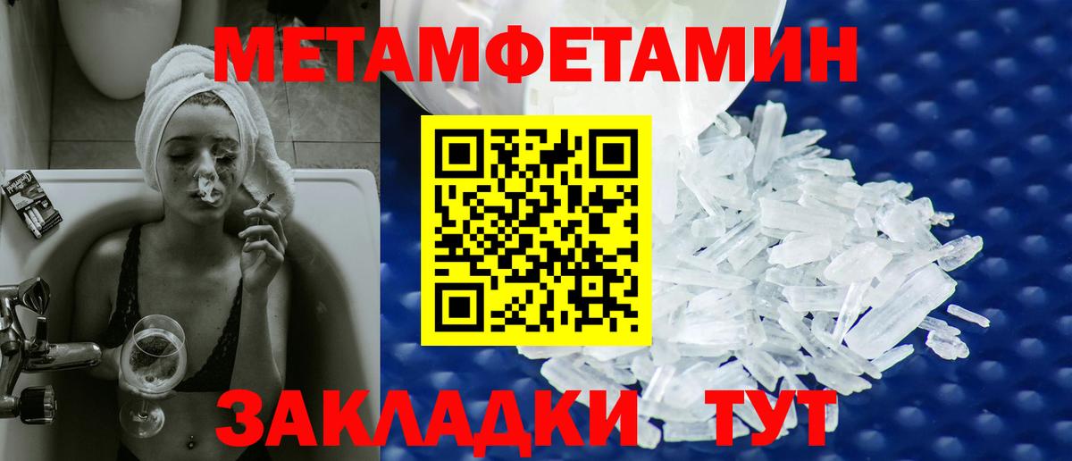 Метамфетамин кристалл  Вход с VPN  Кириши 