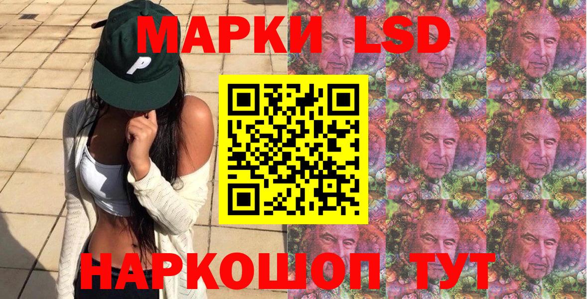 Марки NBOMe 1500мкг Кириши