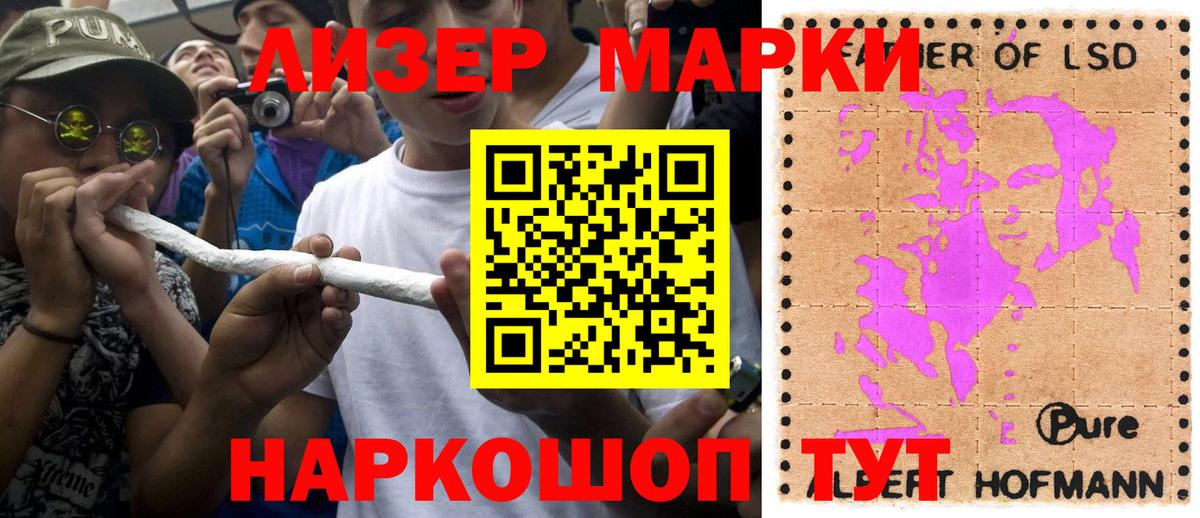 Кириши  Наркотические марки 1,5мг  Наркотические марки 1,5мг  Марки 25I-NBOMe  Вход с VPN 
