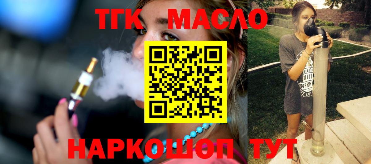 Кириши  Дистиллят ТГК концентрат  дарнет шоп  Дистиллят ТГК THC oil  Вход с VPN 